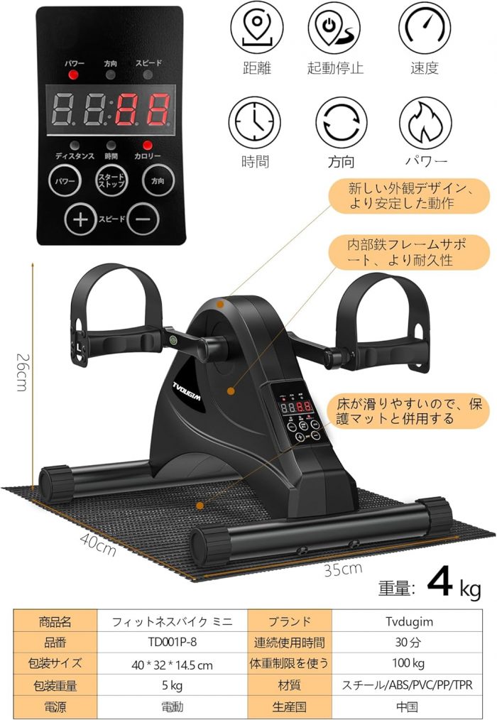 Tvdugim エアロバイクミニ 電動 フィットネスバイク ミニ 健康器具 小型 スピンバイク 高齢者筋トレ 運動不足解消 組立簡単 静音 リモコン付 6種類プログラム 6段階スピード (ブラック) - 画像 (4)