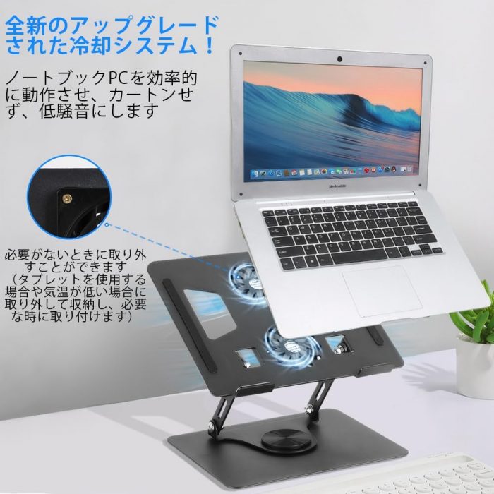 ノートパソコン スタンド - 画像 (4)