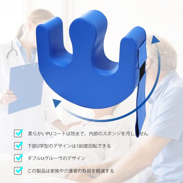 患者用ターニングデバイス U型介護寝返りクッション - 画像 (3)
