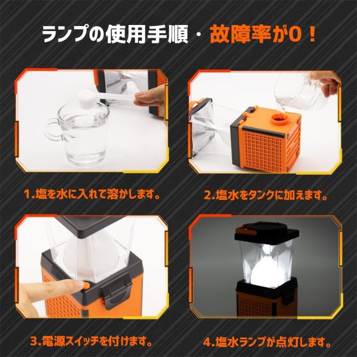 塩水ランプ 塩水ランタン - 画像 (4)