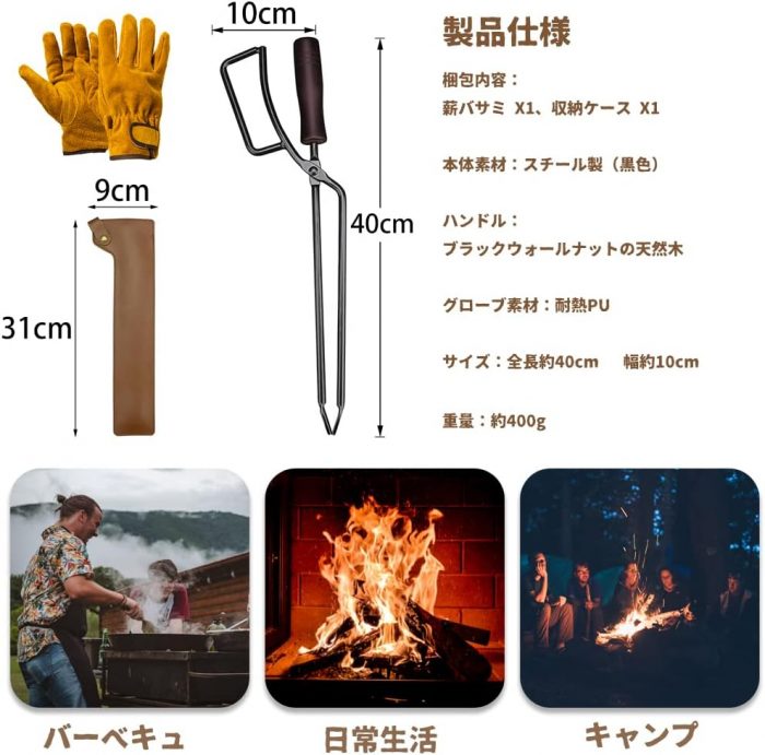 薪ばさみ 火バサミ - 画像 (3)