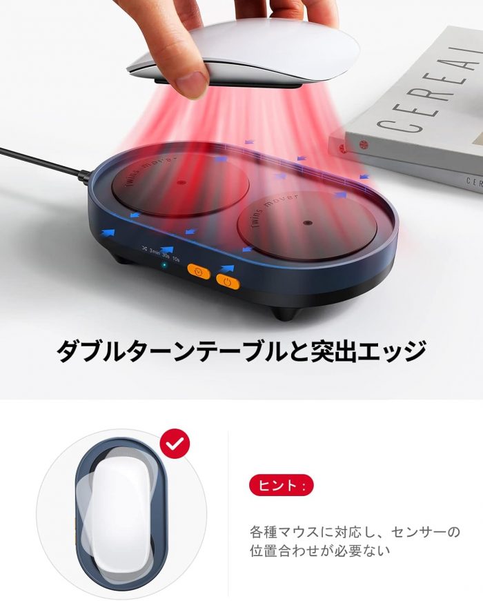 デュアルターンテーブル マウスジグラー - 画像 (4)