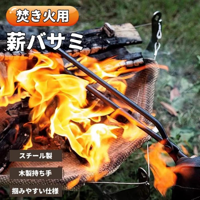 薪ばさみ 火バサミ - 画像 (5)