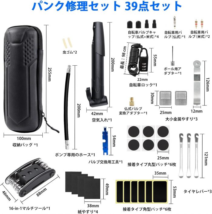 自転車 パンク修理キット - 画像 (5)