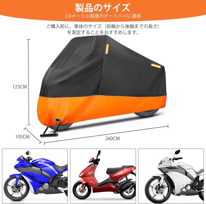 バイクカバー 厚手 - 画像 (6)