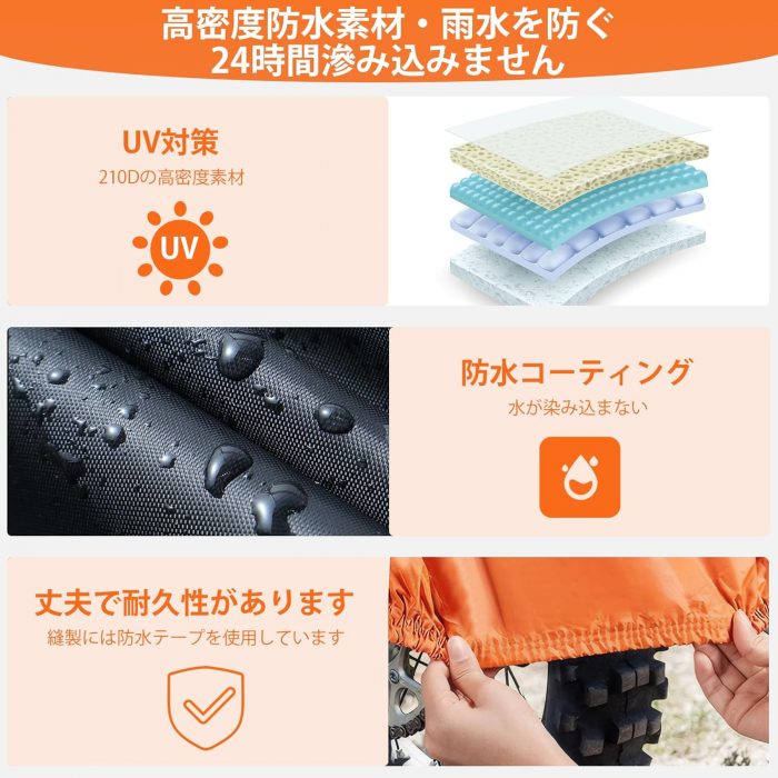 バイクカバー 厚手 - 画像 (5)