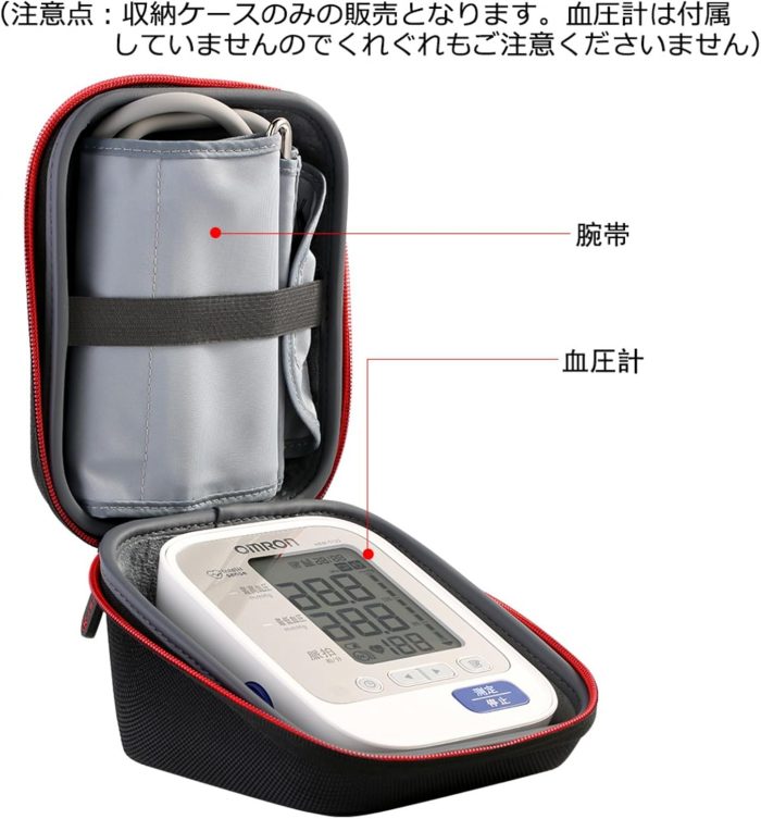 電子血圧計用のケース - 画像 (3)