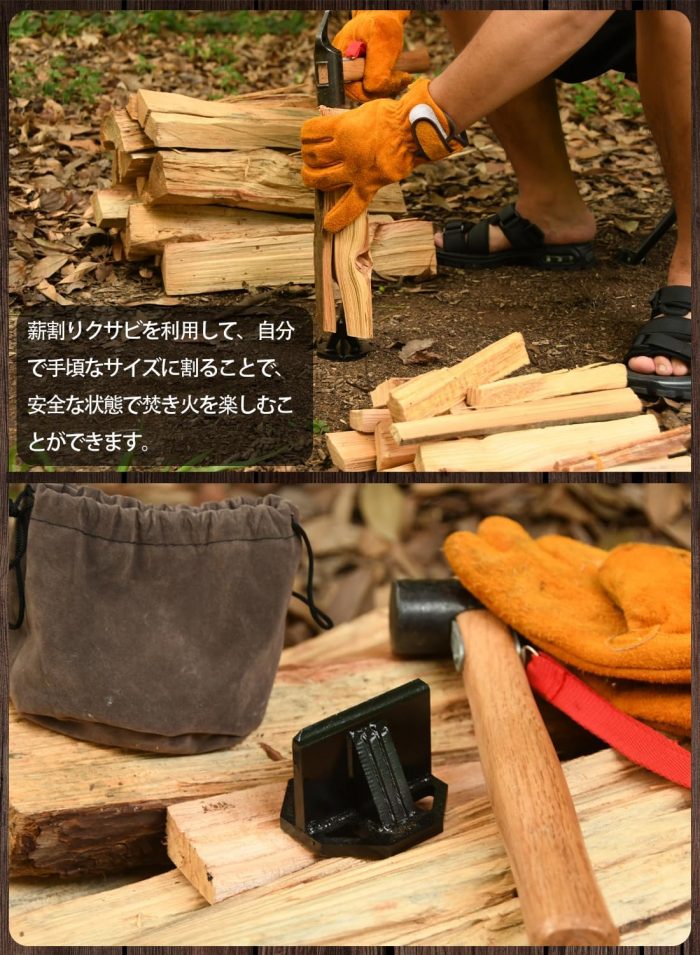 薪割りクサビ 薪割り台 - 画像 (4)