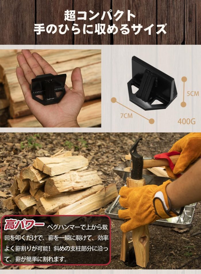 薪割りクサビ 薪割り台 - 画像 (2)