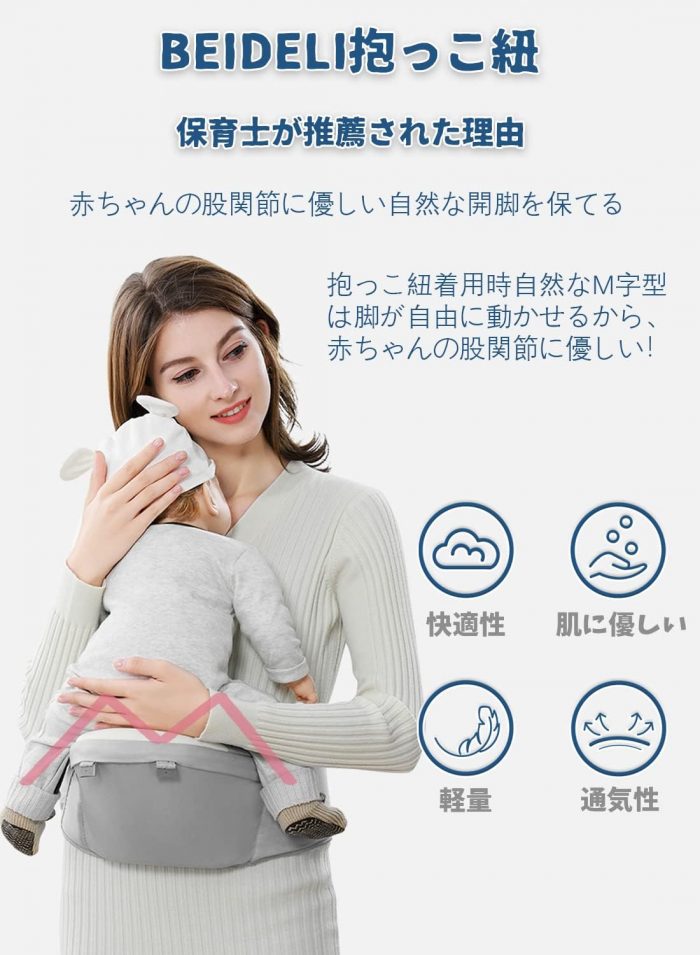 ベビーキャリア 抱っこ紐 ヒップシート - 画像 (2)