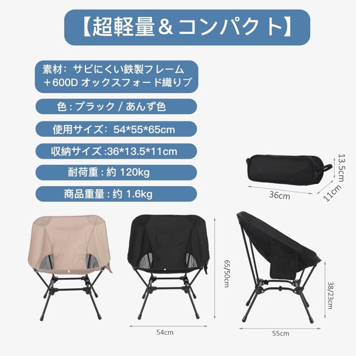 アウトドアチェア - 画像 (5)
