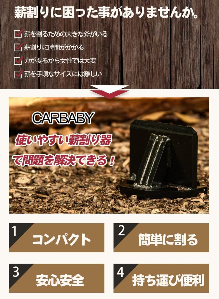 薪割りクサビ 薪割り台 - 画像 (3)