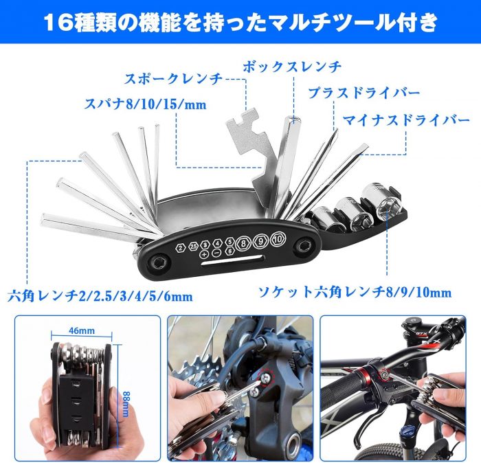 自転車 パンク修理キット - 画像 (3)