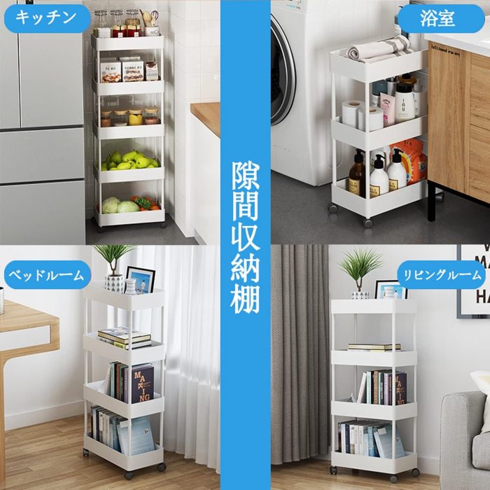 キッチンワゴン 隙間収納 - 画像 (5)