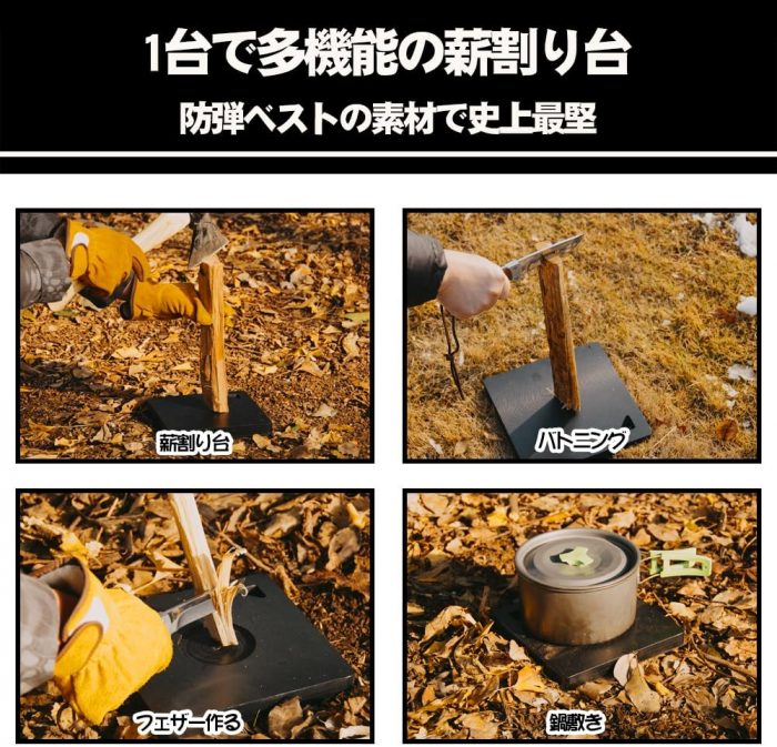 薪割り台 バトニング台 - 画像 (4)