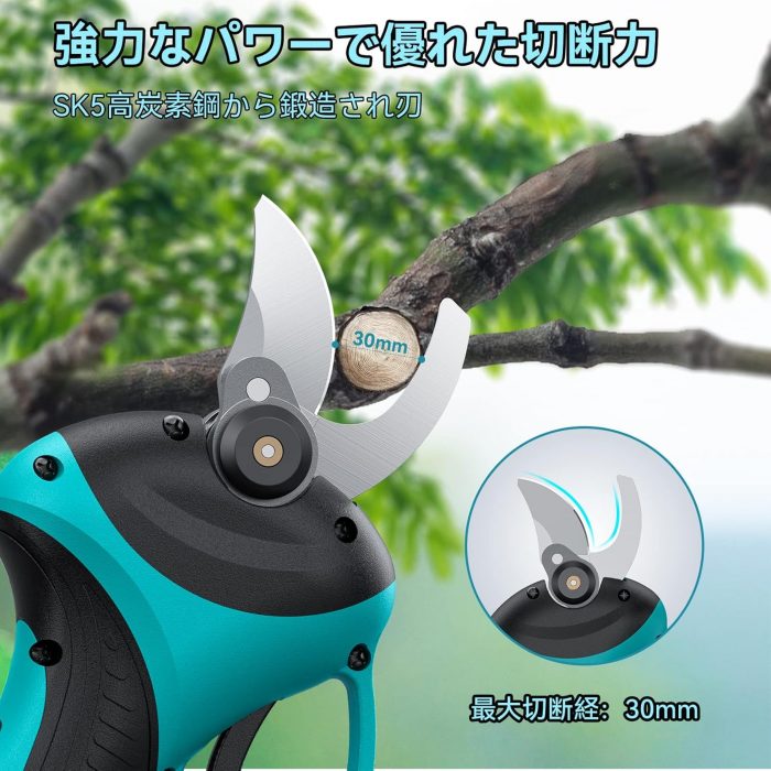 電動剪定バサミ - 画像 (2)