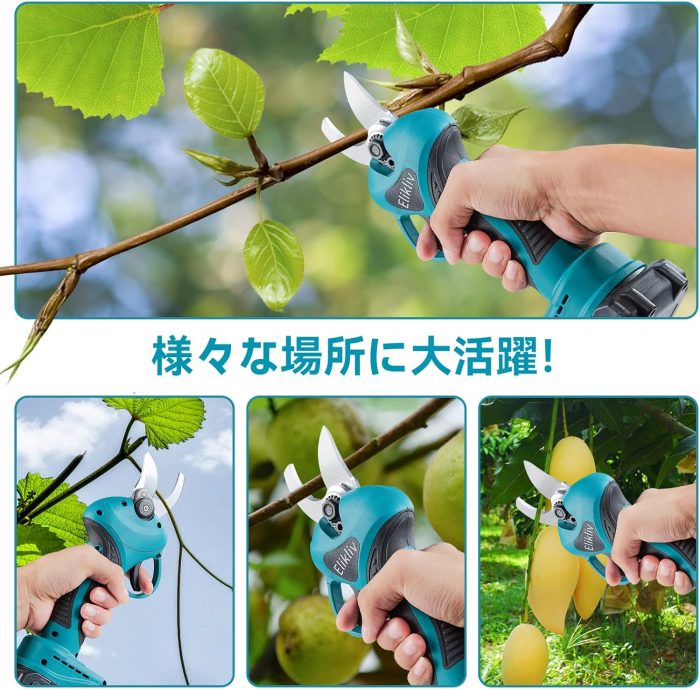 電動剪定バサミ - 画像 (4)