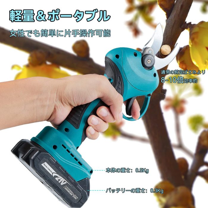 電動剪定バサミ - 画像 (5)