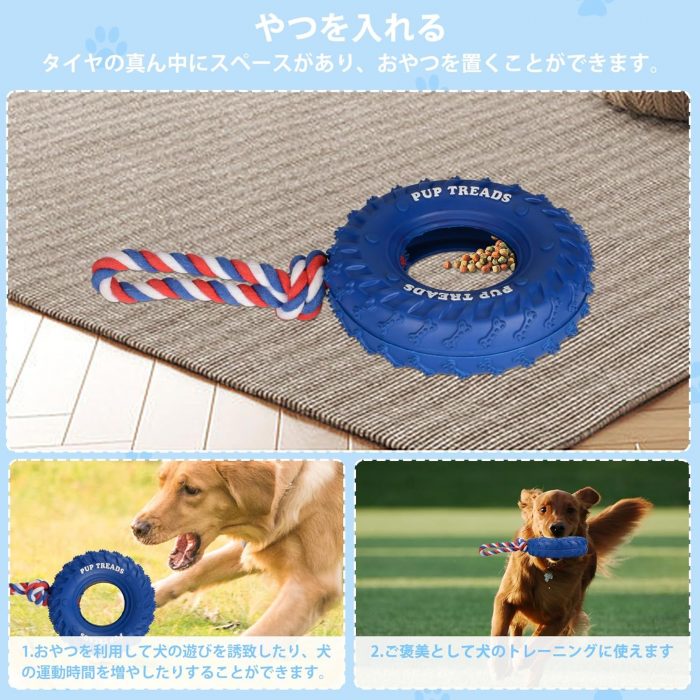 犬 おもちゃゴム - 画像 (6)